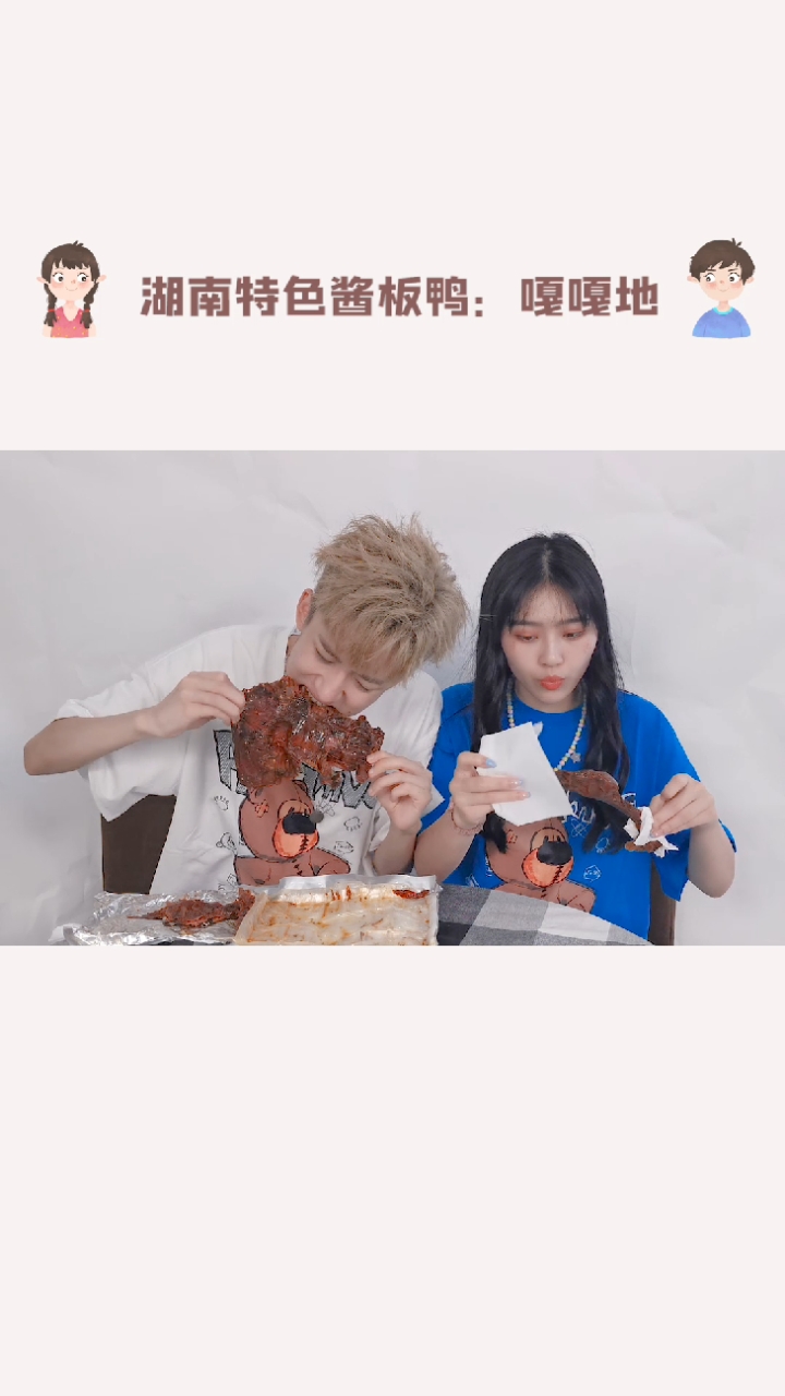 湖南特色酱板鸭,本地人最爱!