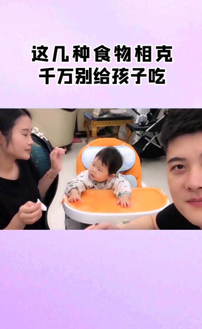 #食物#这几种食物相克,千万别给孩子吃