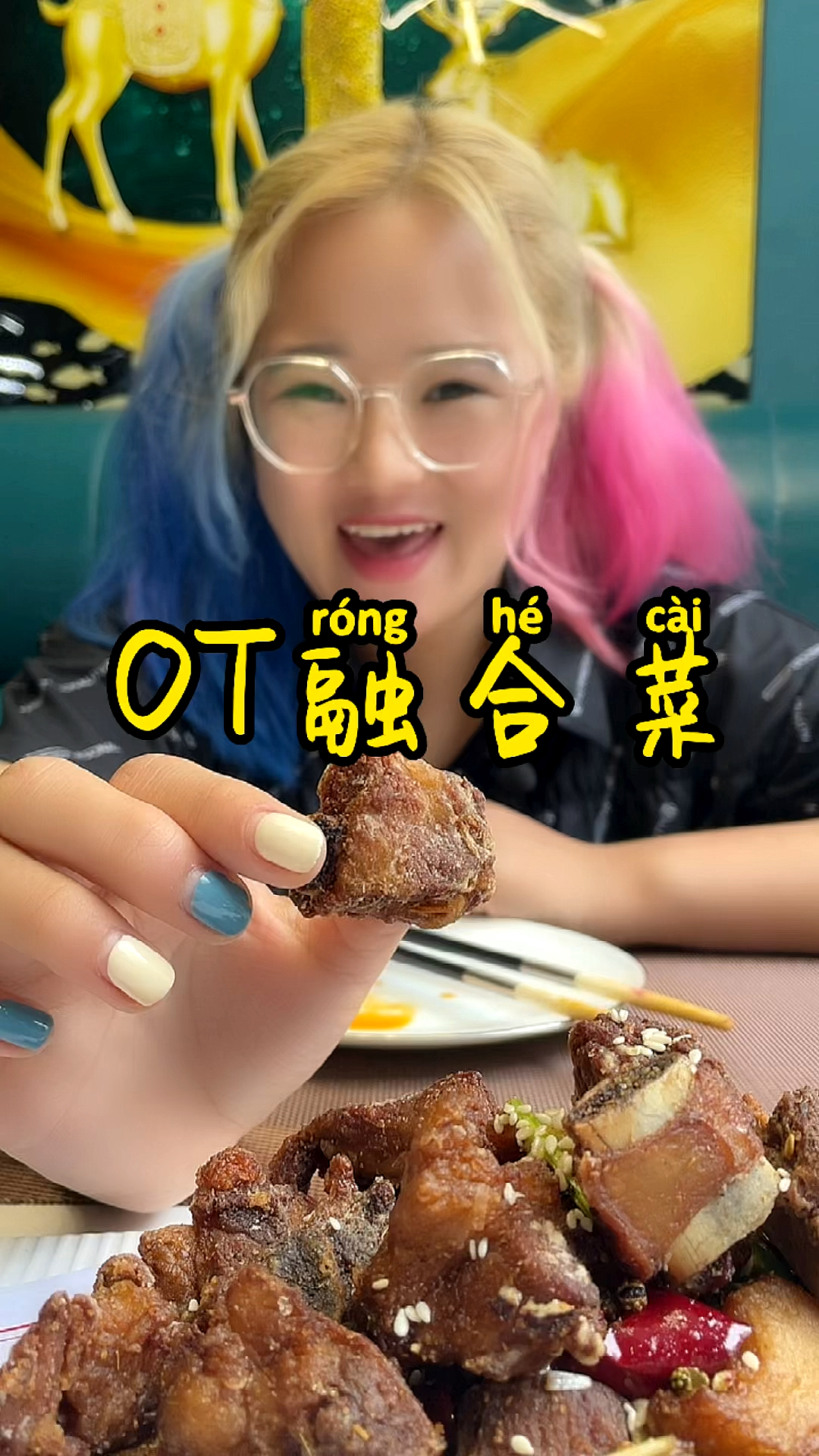 #大敏吃吃吃#小丑女分女,报道精致融合菜!!!