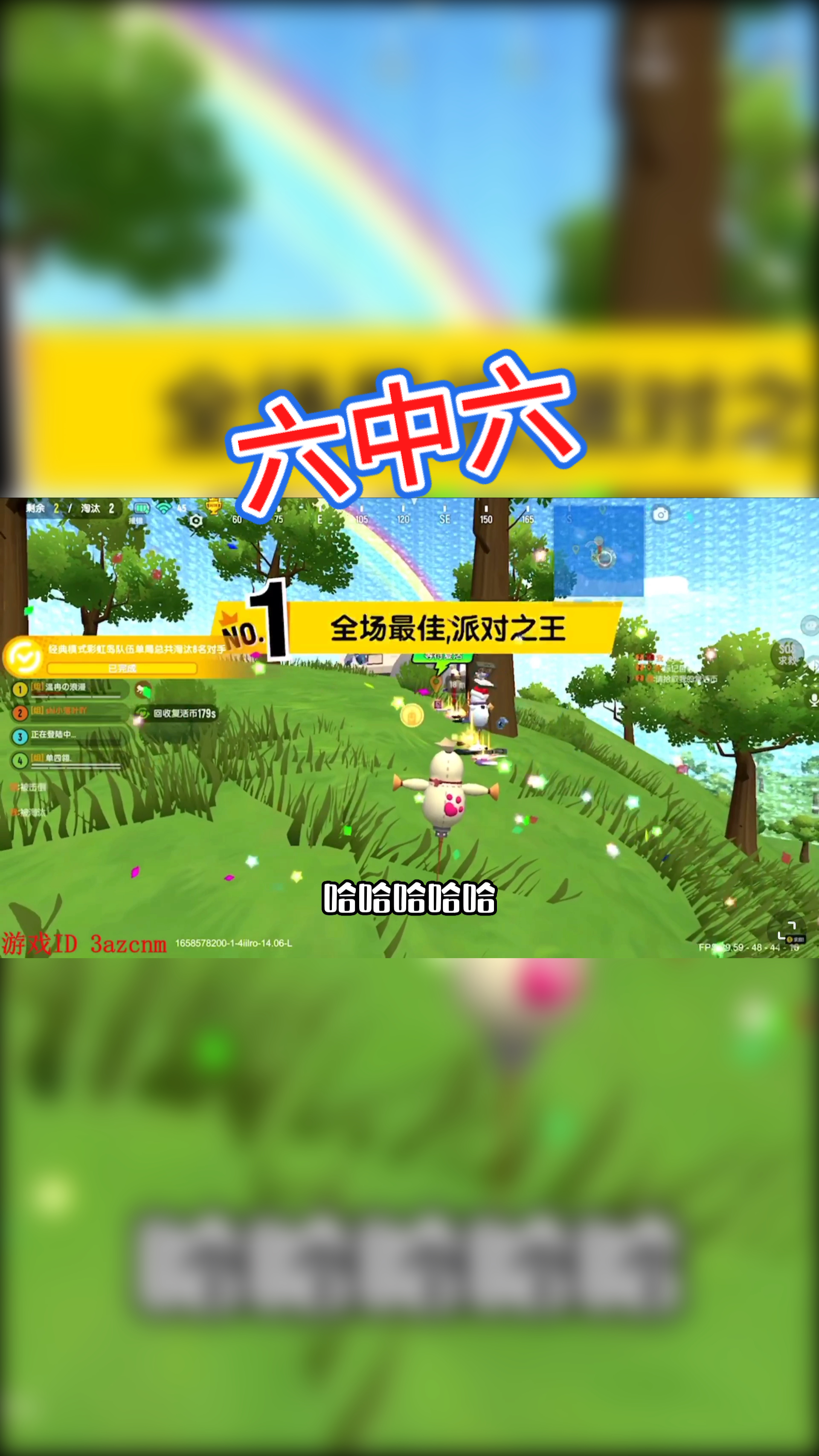 #香肠派对#六中六看谁比谁更六好吧
