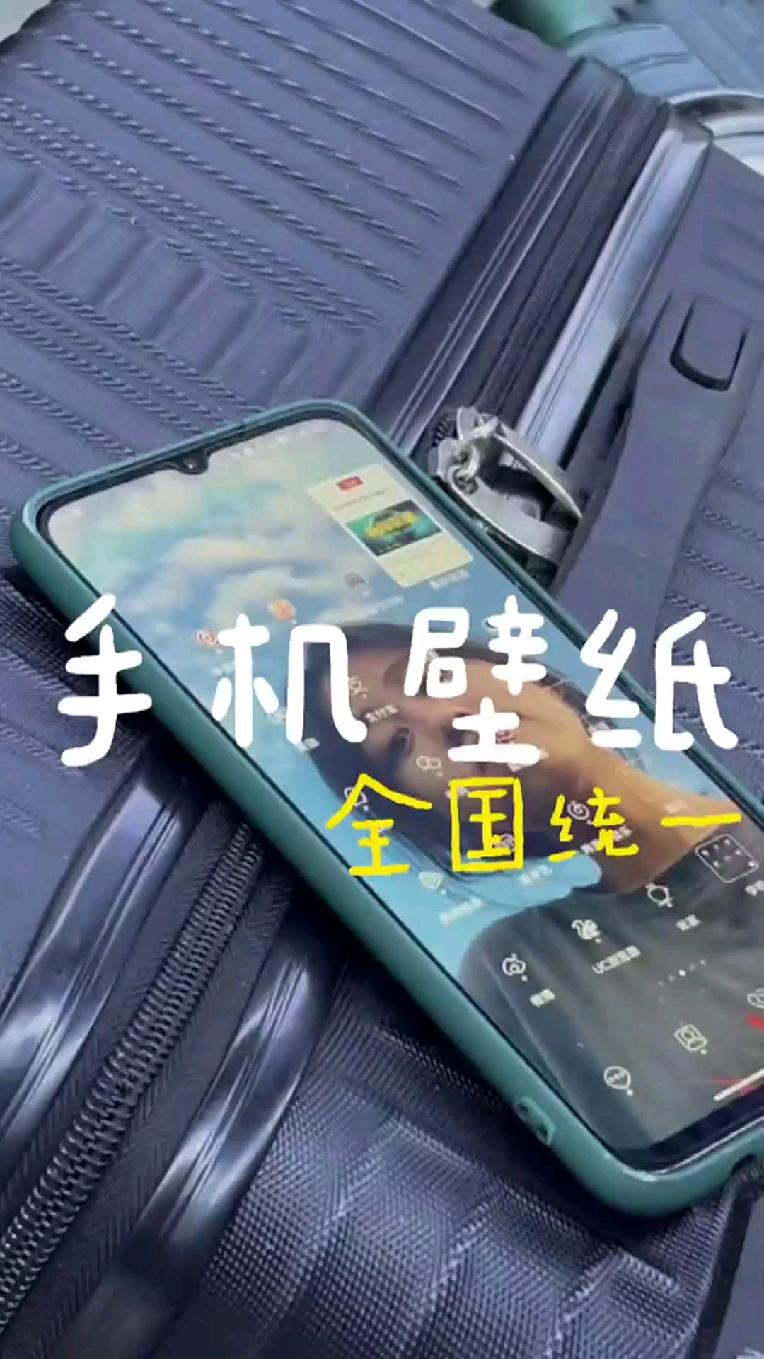 全国男生统一手机壁纸哈哈哈?