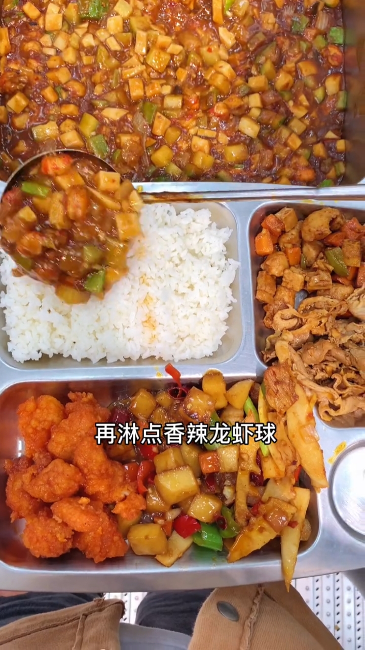 再淋点香辣龙虾球