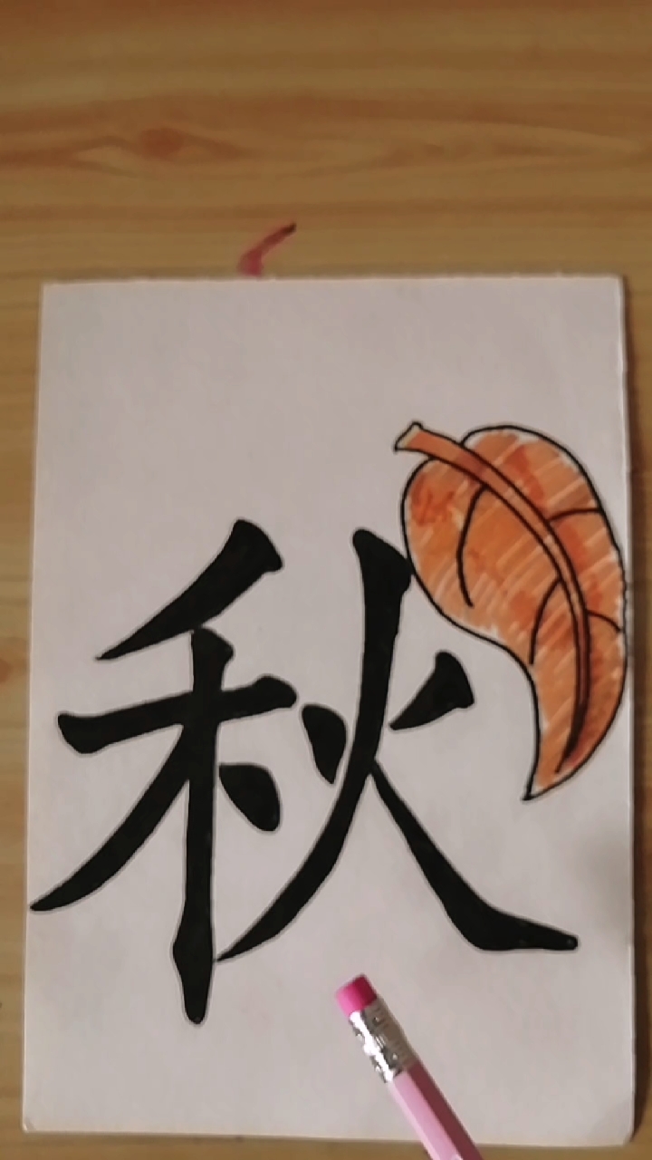 你能根据图片猜出是什么成语来吗?