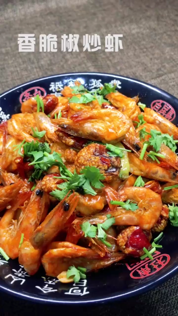 #美食记#香脆椒炒虾