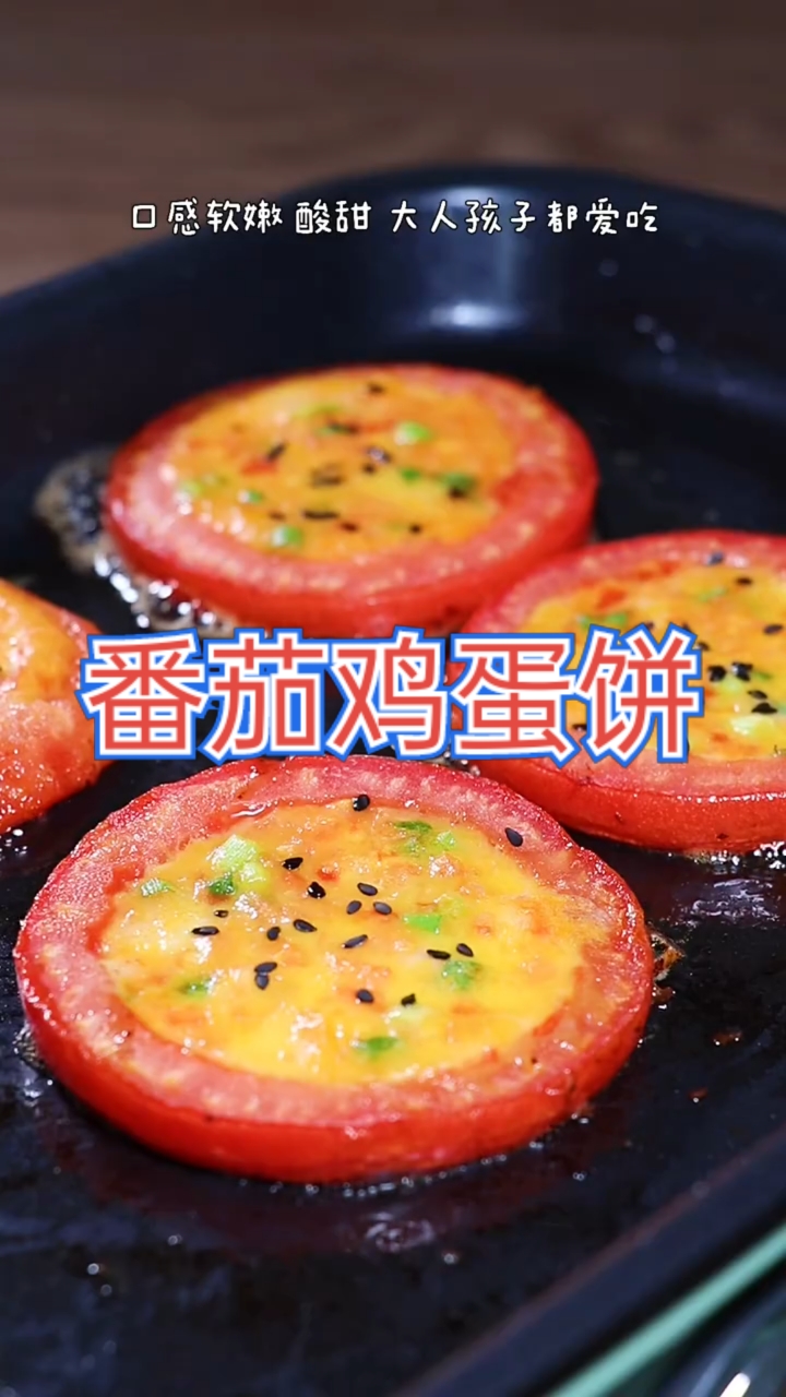 这样做的鸡蛋饼,大人小孩都爱吃