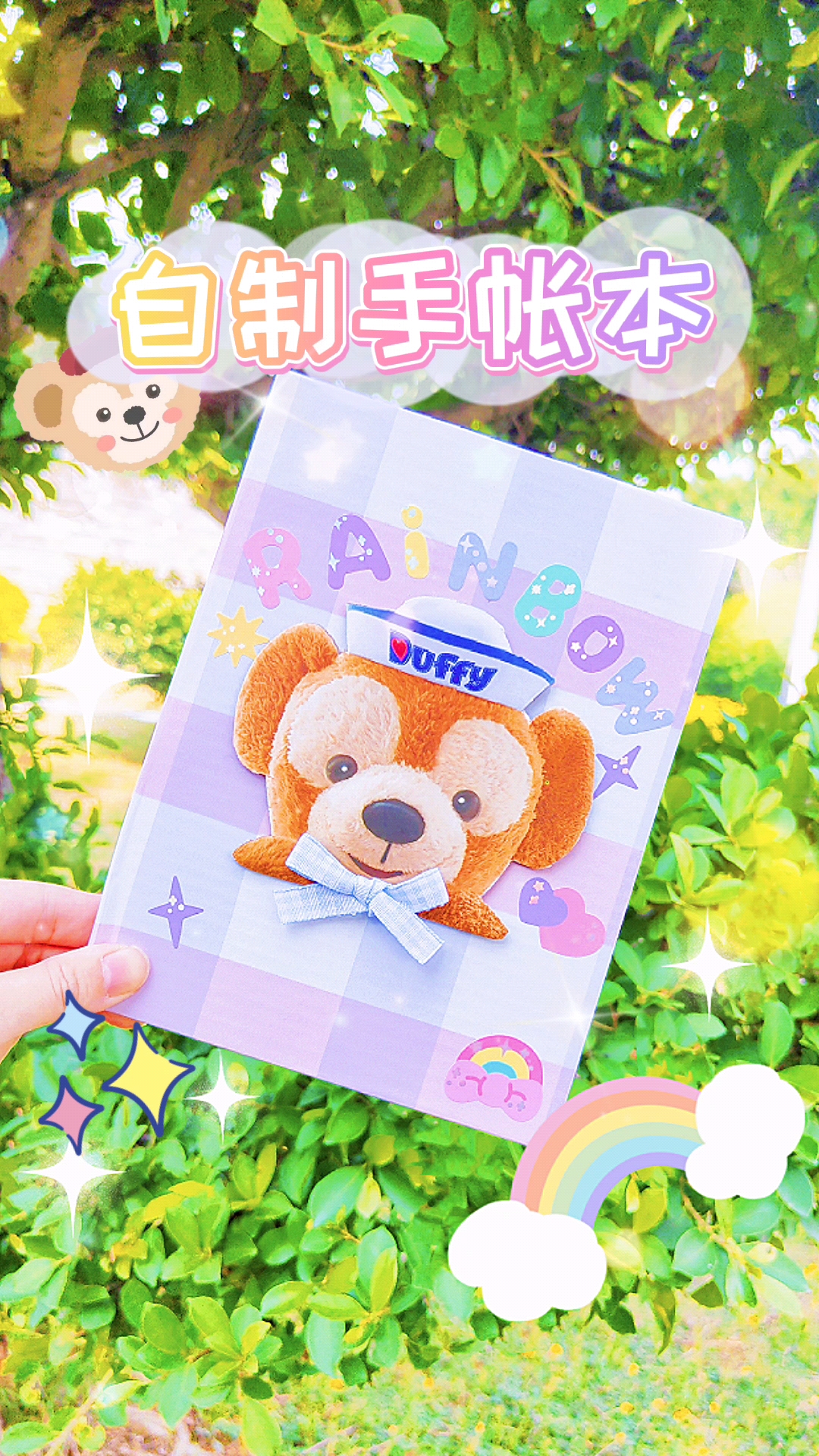 #手工制作#快来!今天一起自制手帐本啦!用纸箱就能改造哦,做出来成就感满满,太好看啦!