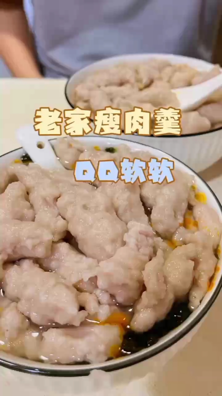 香喷喷的瘦肉羹