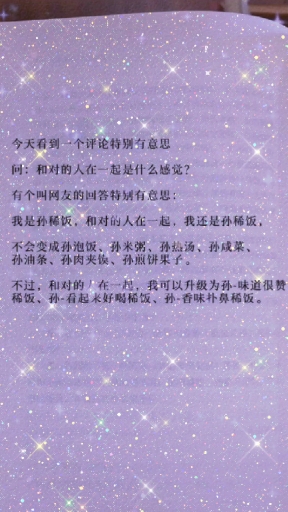 和对的人在一起是什么感觉?