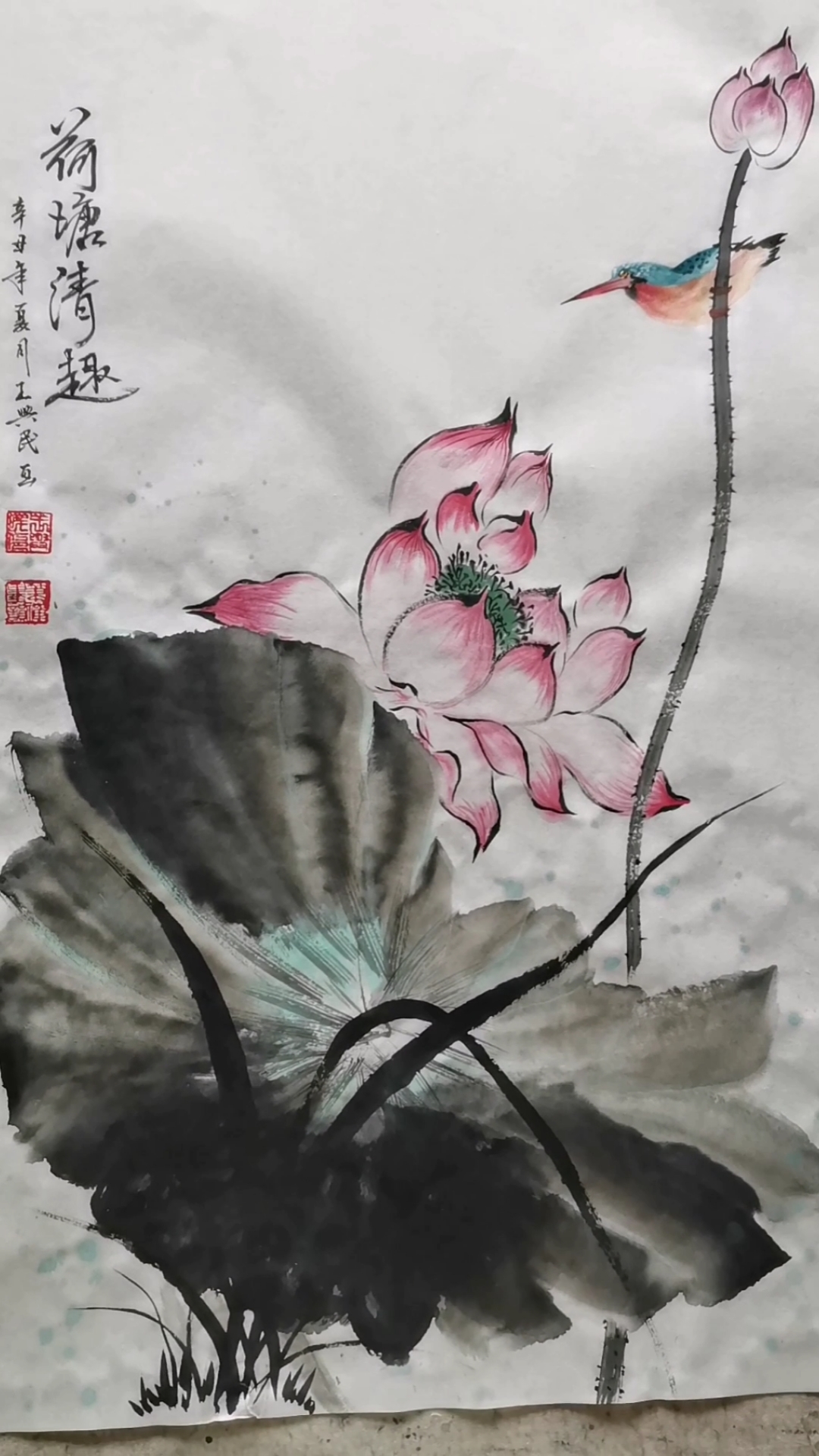 王兴民国画《荷塘清趣》