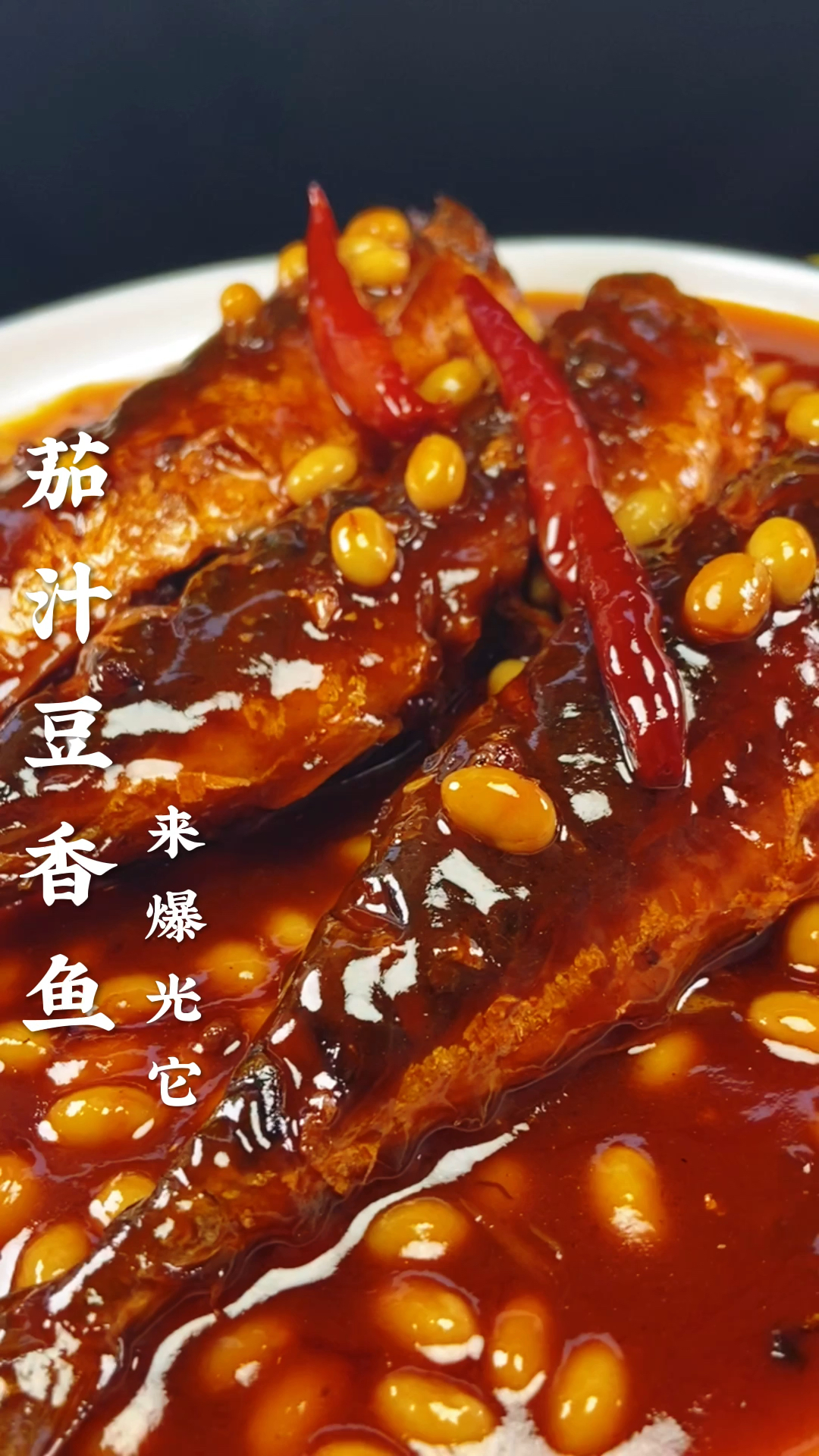 #该减肥了#茄汁鱼的正确做法