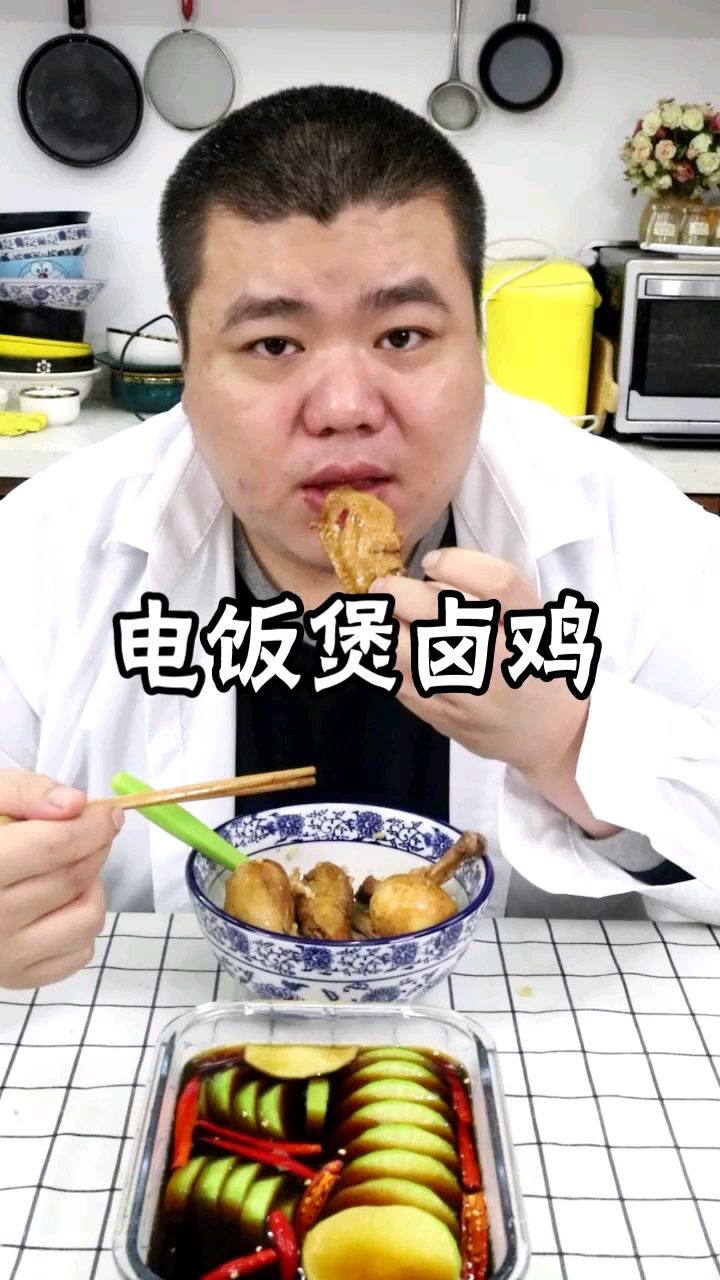 #请环卫工人吃饭#电饭煲卤鸡