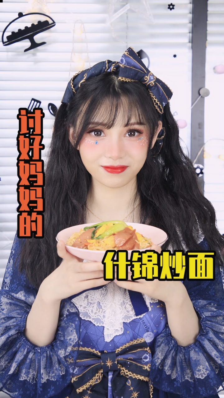 #美食#用泡面就可以做的什锦炒面,简单又温暖,怎么吃都不会腻!
