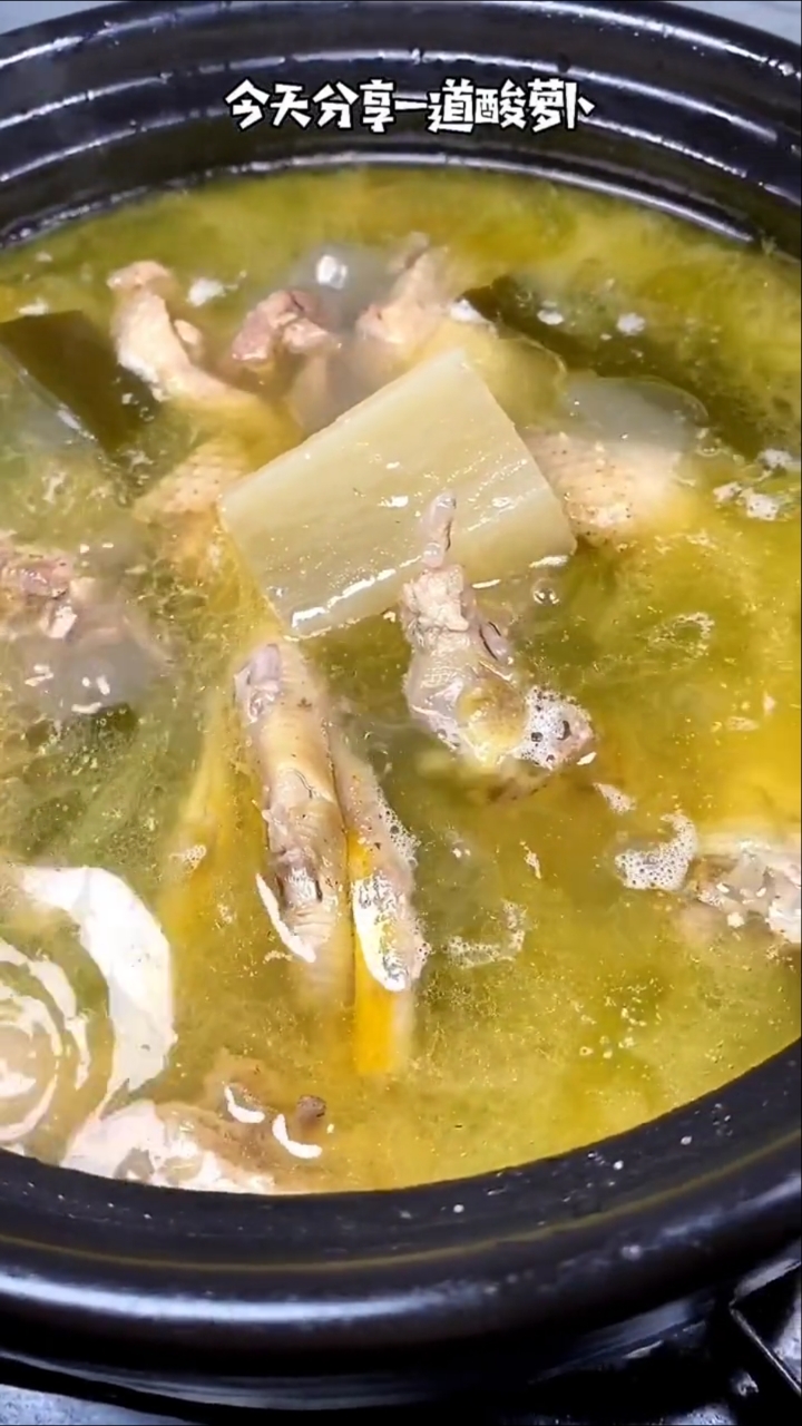 #迷惑行为大赏#酸萝卜海带老鸭汤