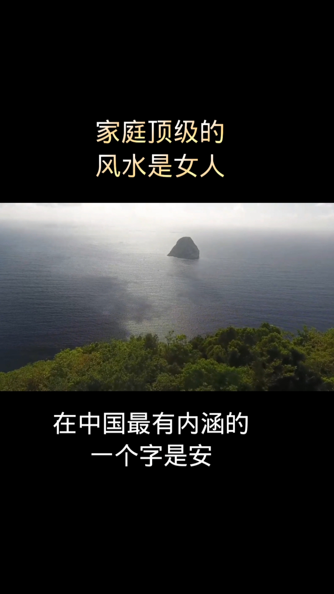#人生感悟#女人是水德行如水厚德载物