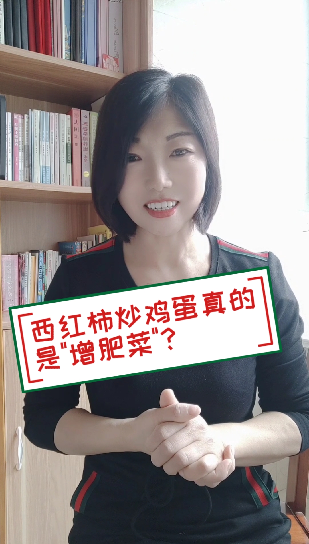 #营养健康#西红柿炒鸡蛋的能量到底有多高,真的是一盘