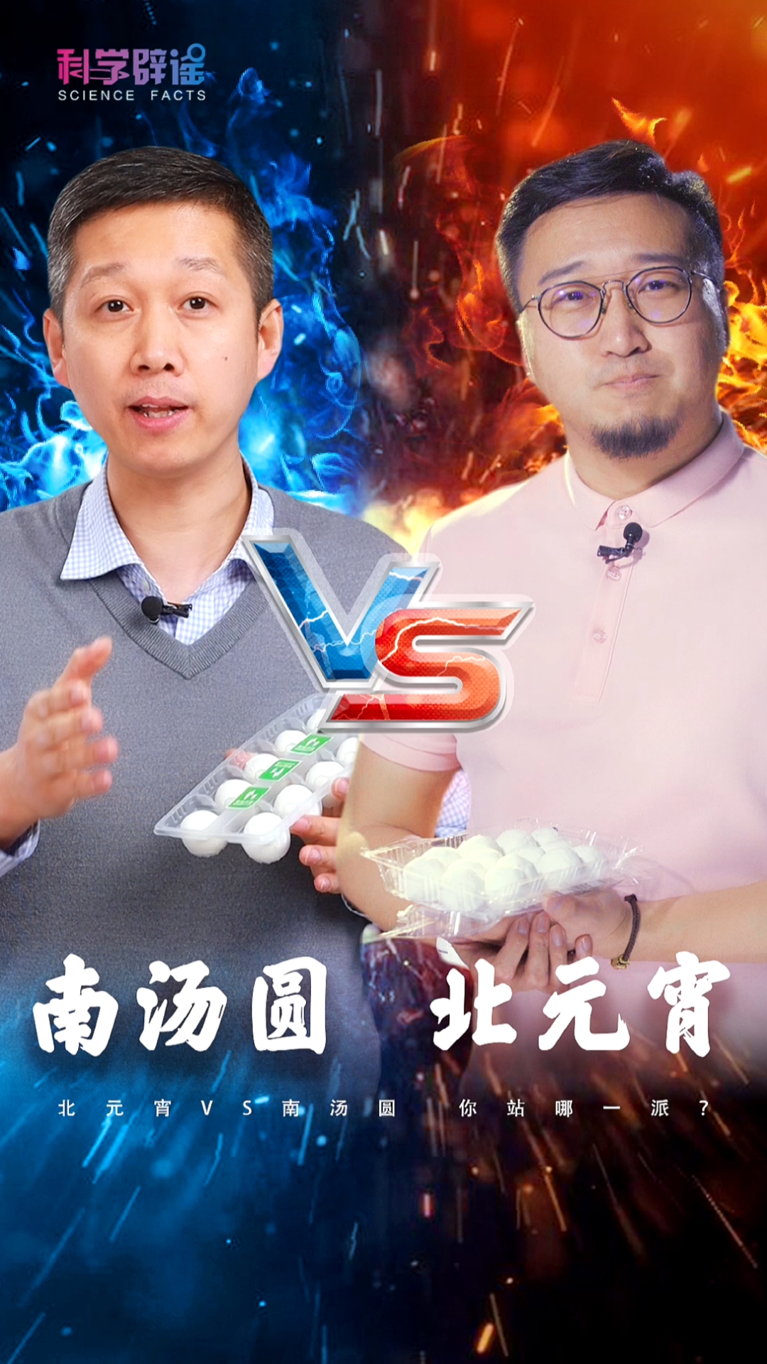 #元宵节#元宵节将至,你是准备吃汤圆还是元宵?二者又有什么区别呢?