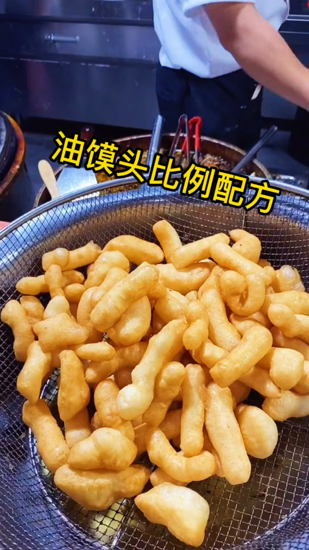 #油馍头#油馍头的做法比例配方!