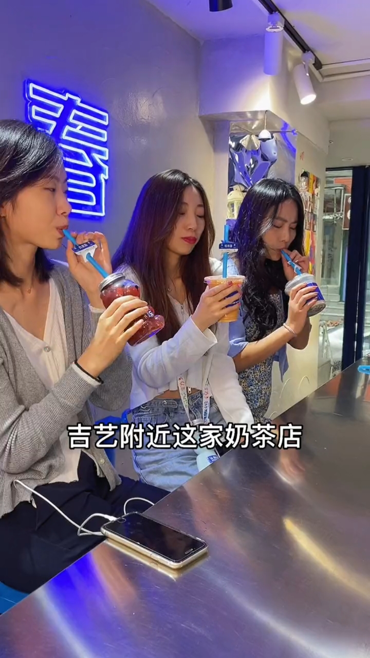 喝好喝的奶茶,拍好看的照片
