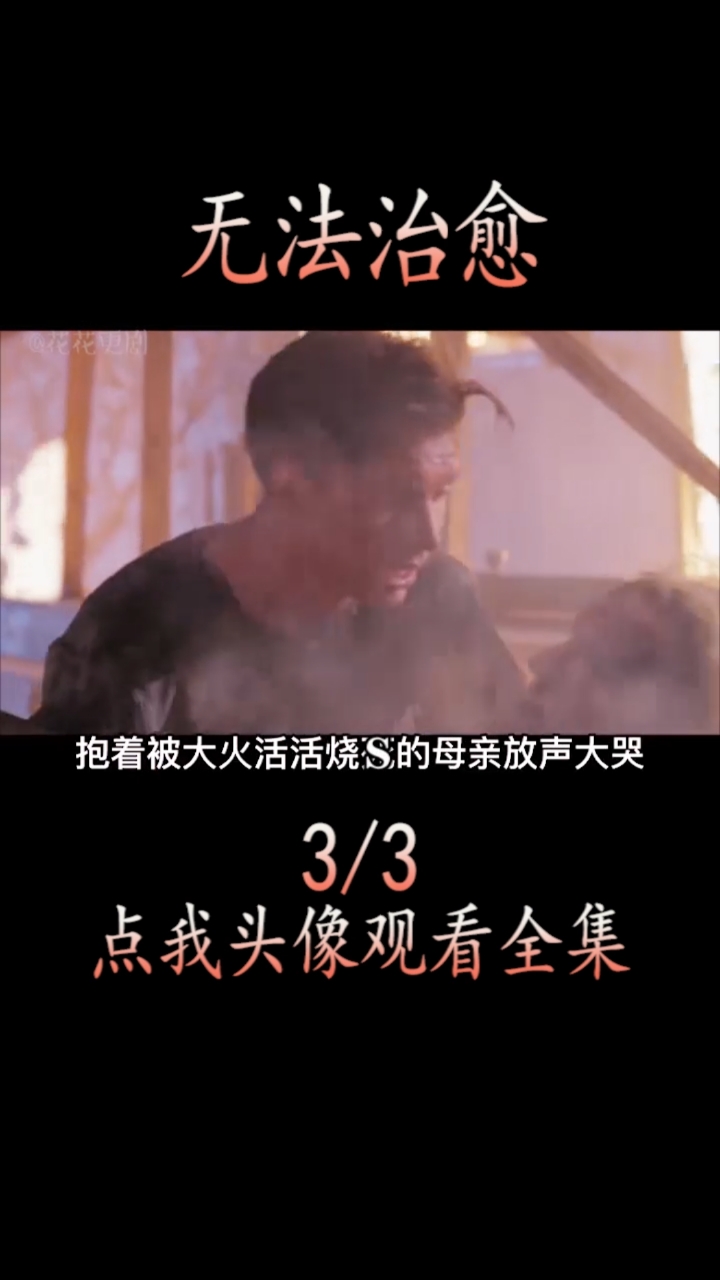 男孩黑化激活了自己的超能力,第三集