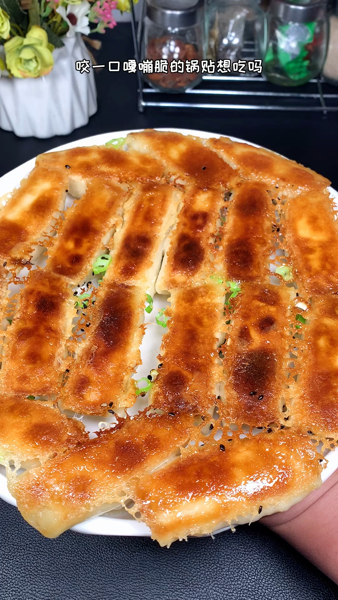 #美食#嘎嘣脆的锅贴自己在家就能做
