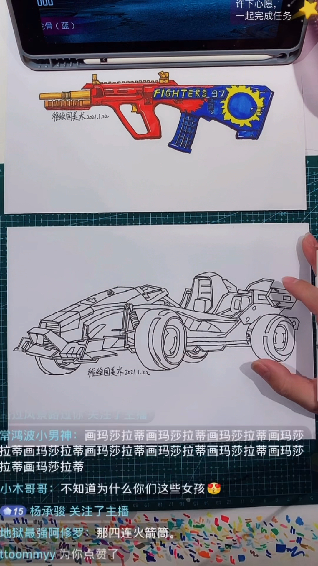 #和平精英#手绘最新载具简笔画:蓝色合金龙骨,是你喜欢的卡丁车吗