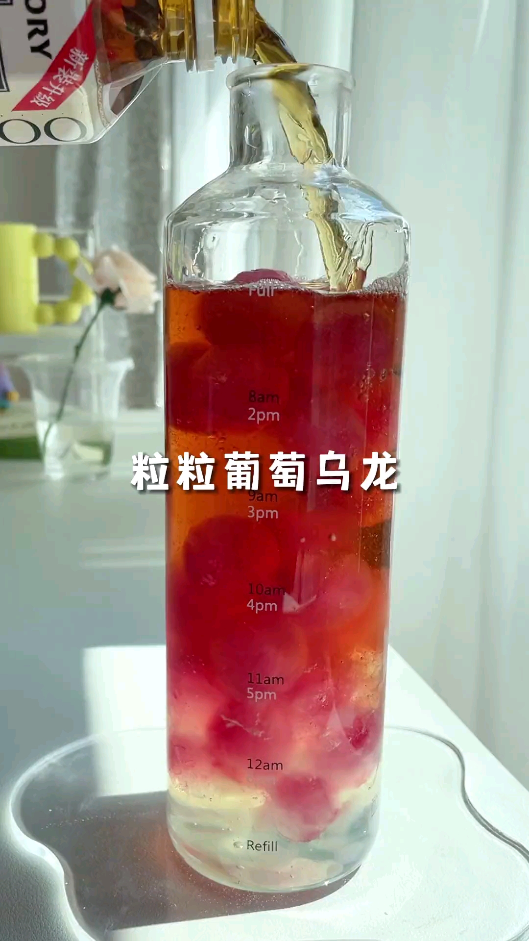 第26集/升级版星巴克葡萄茶云粒粒葡萄乌龙好好喝啊!!#夏日饮品#自制饮品
