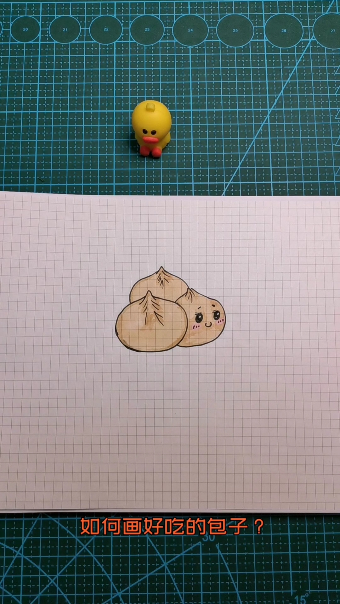 好吃的包子。