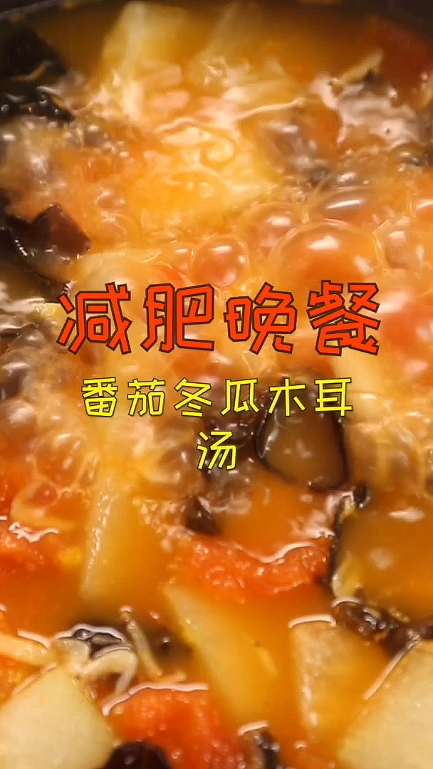 #音为有你#这样做的减肥汤,体重嗖嗖的掉,赶紧盘它吧!