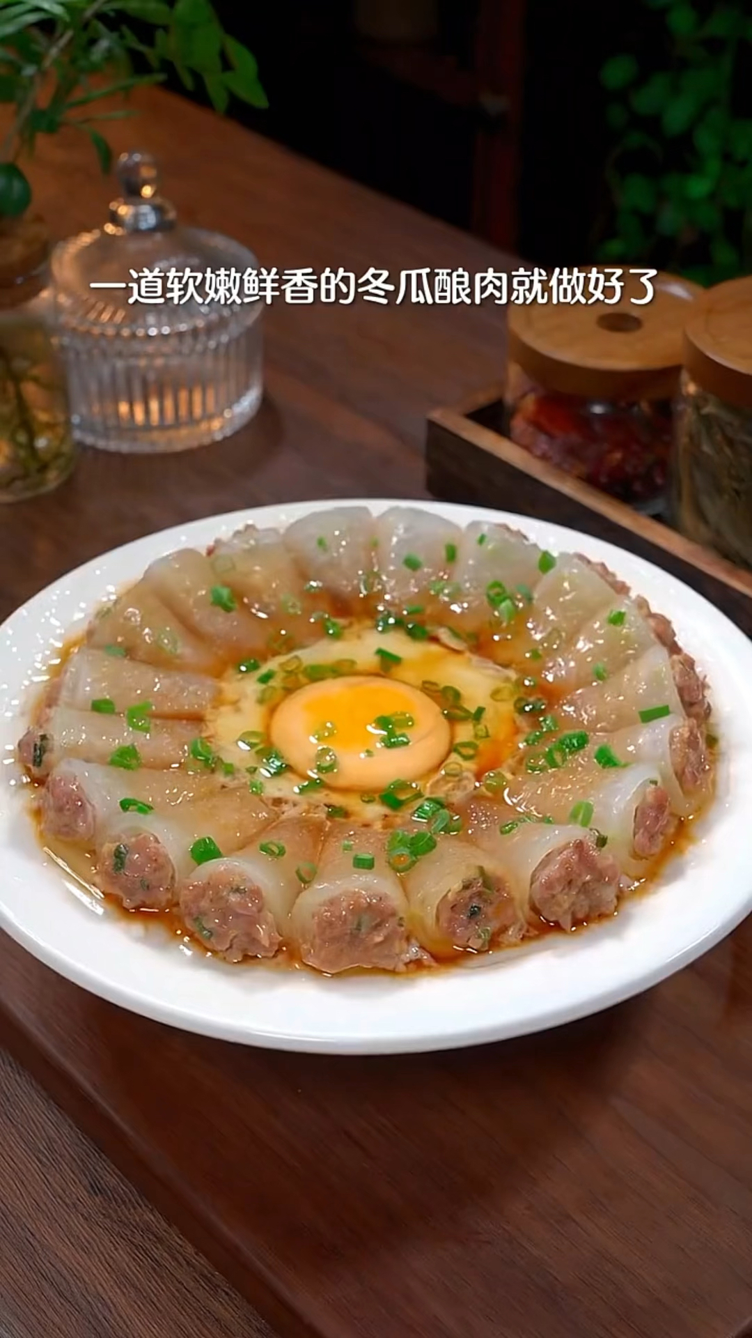 #在家做个拿手菜#冬瓜酿肉的家常做法