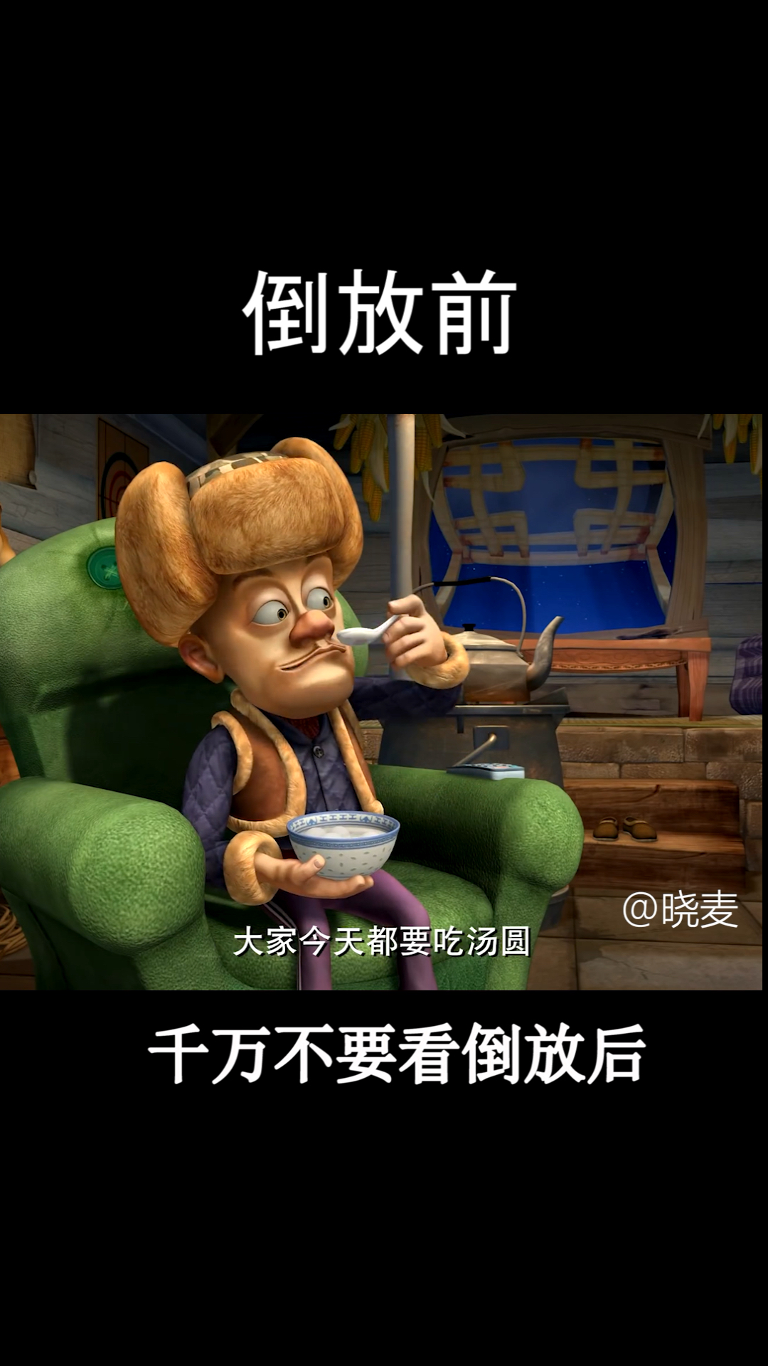 #动漫#过来呀,给你吃汤圆