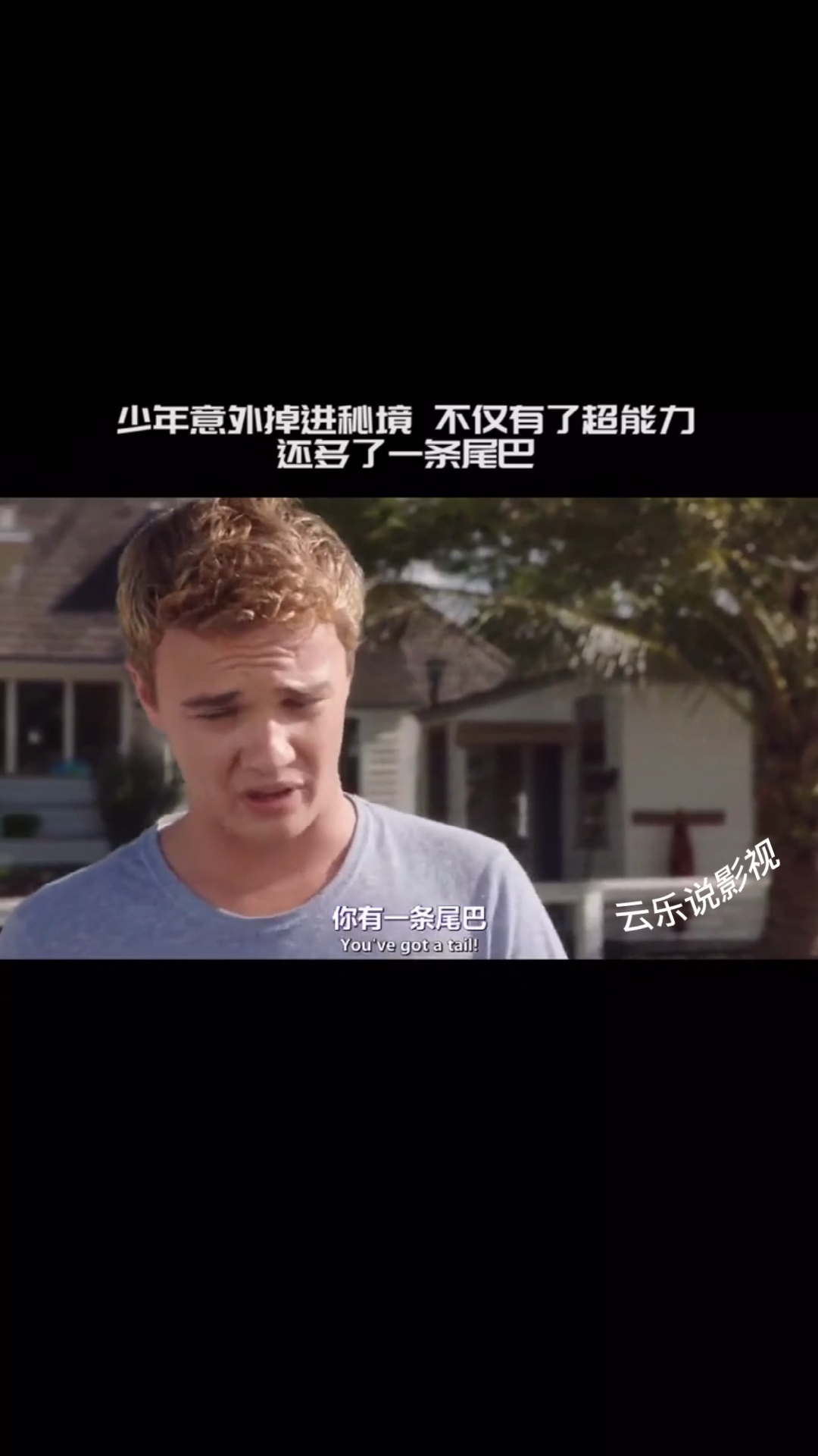 #好看电影#人鱼秘境,小伙掉进水塘得超能力,是不是很棒