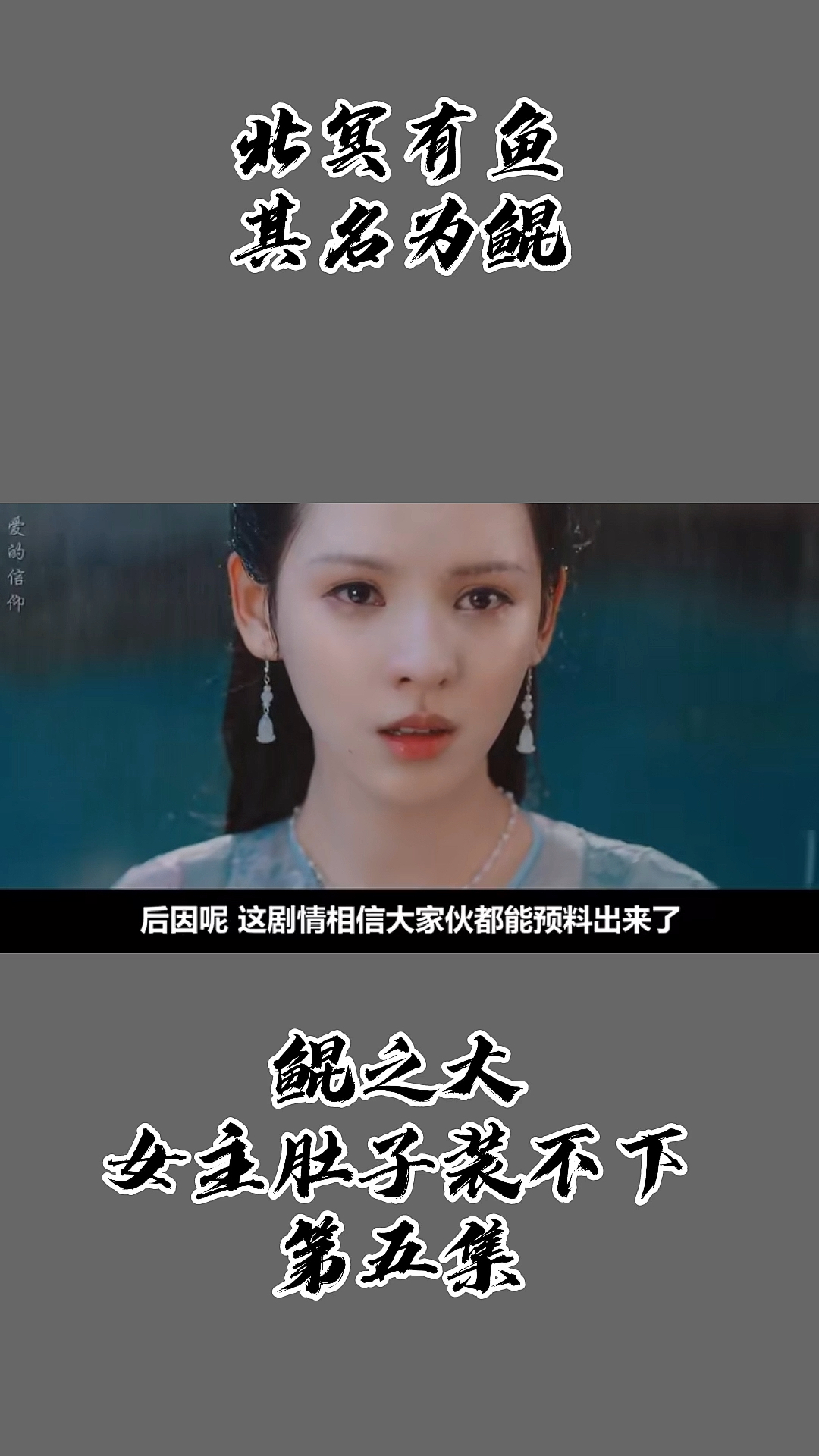 #我要上热门#听说阿狸怀孕了,脸色一变,什么事都没干,事情发生到这一步,这才是真正的高潮