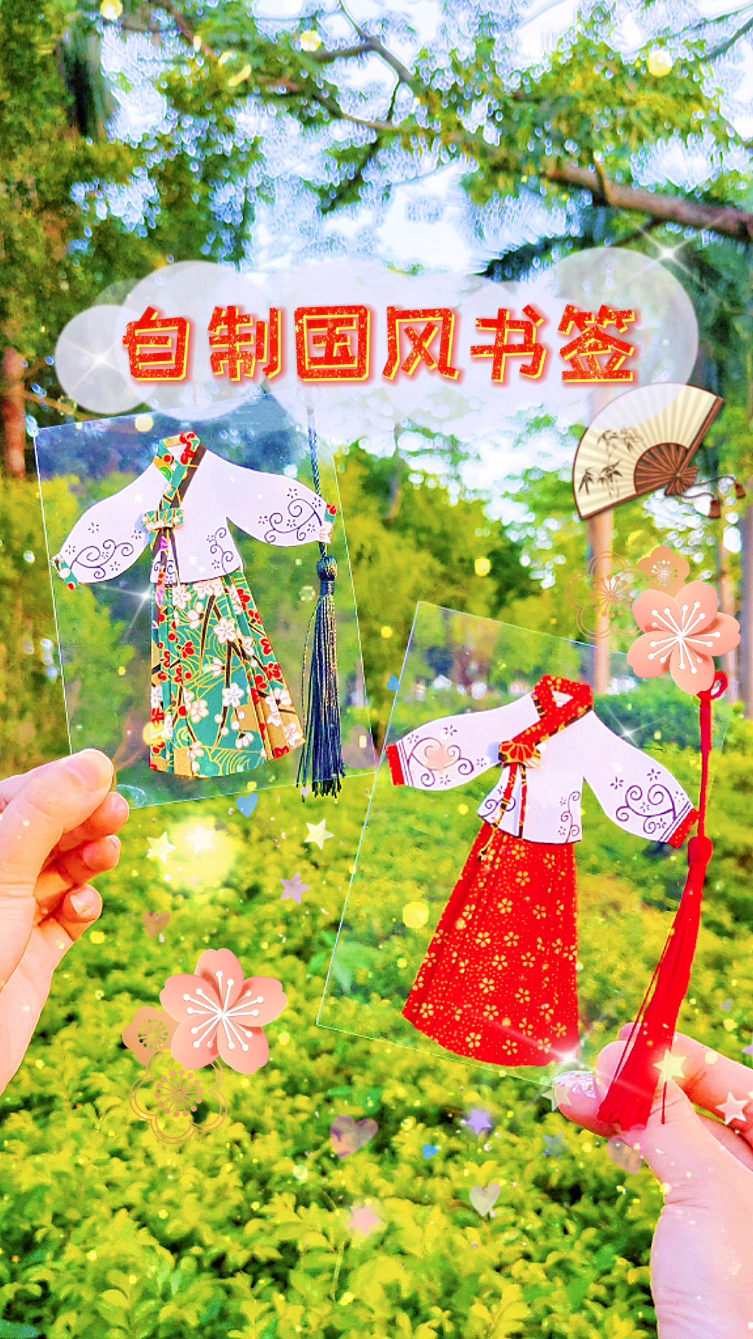 #手工制作#一起自制国风汉服书签吧，真的好好看呀