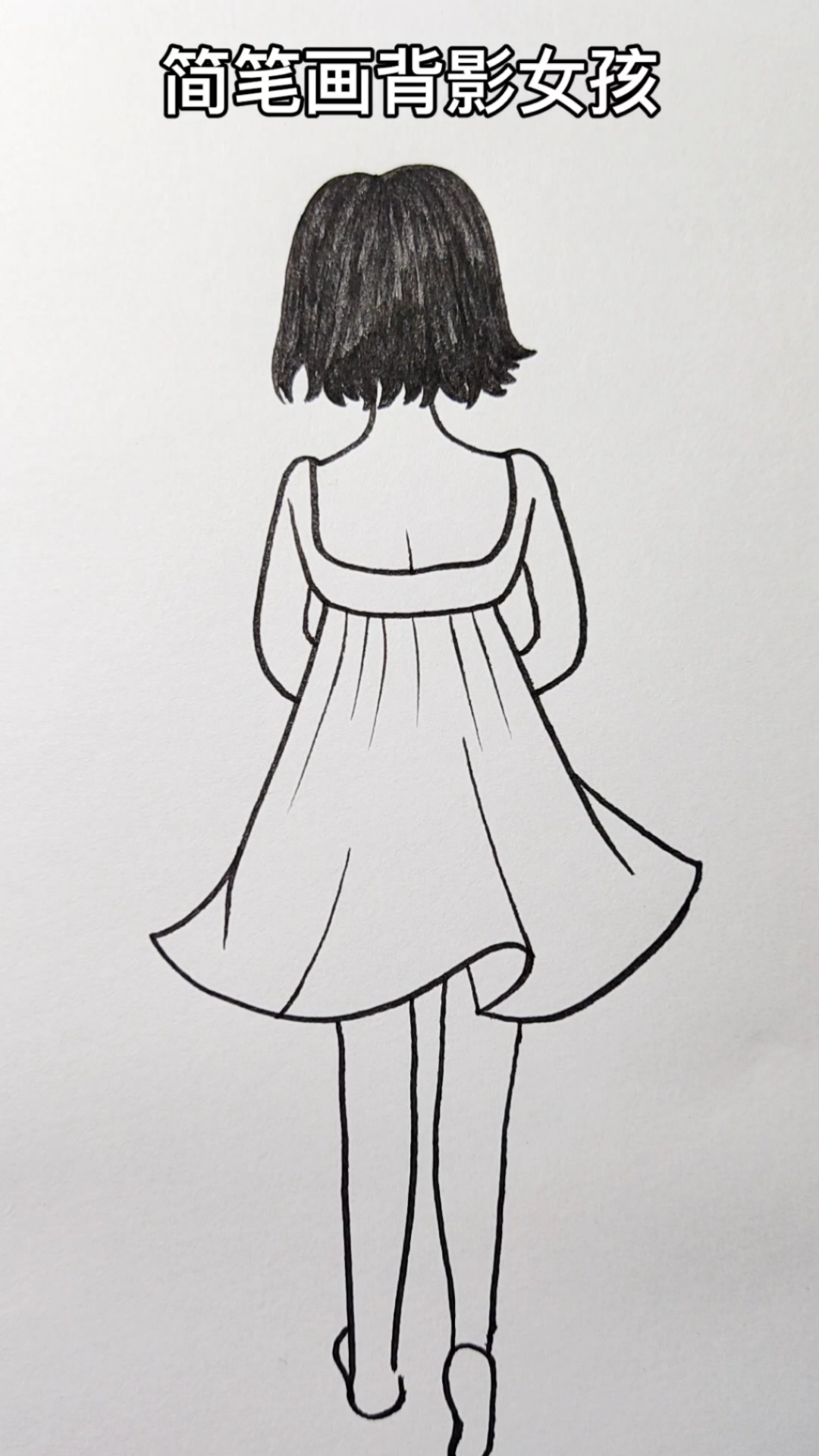 #画画原来如此简单#画简单的短发背影小女孩,一学就会哦