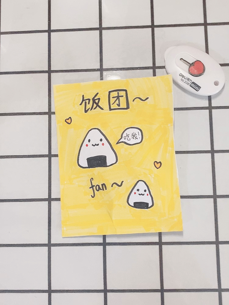 #拆自制盲袋#自制饭团盲袋(拆盲袋)
