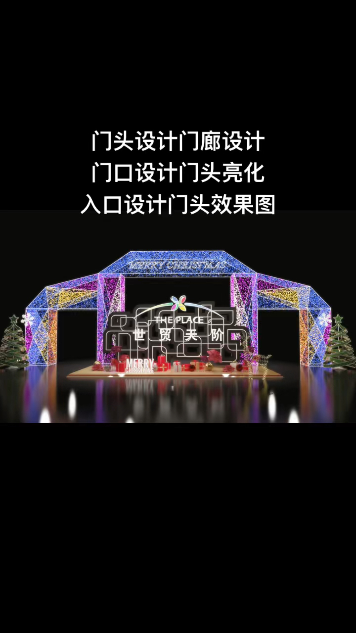 #门头设计#门头设计，门廊设计，门口设计，门头亮化，入口设计，门头效果图