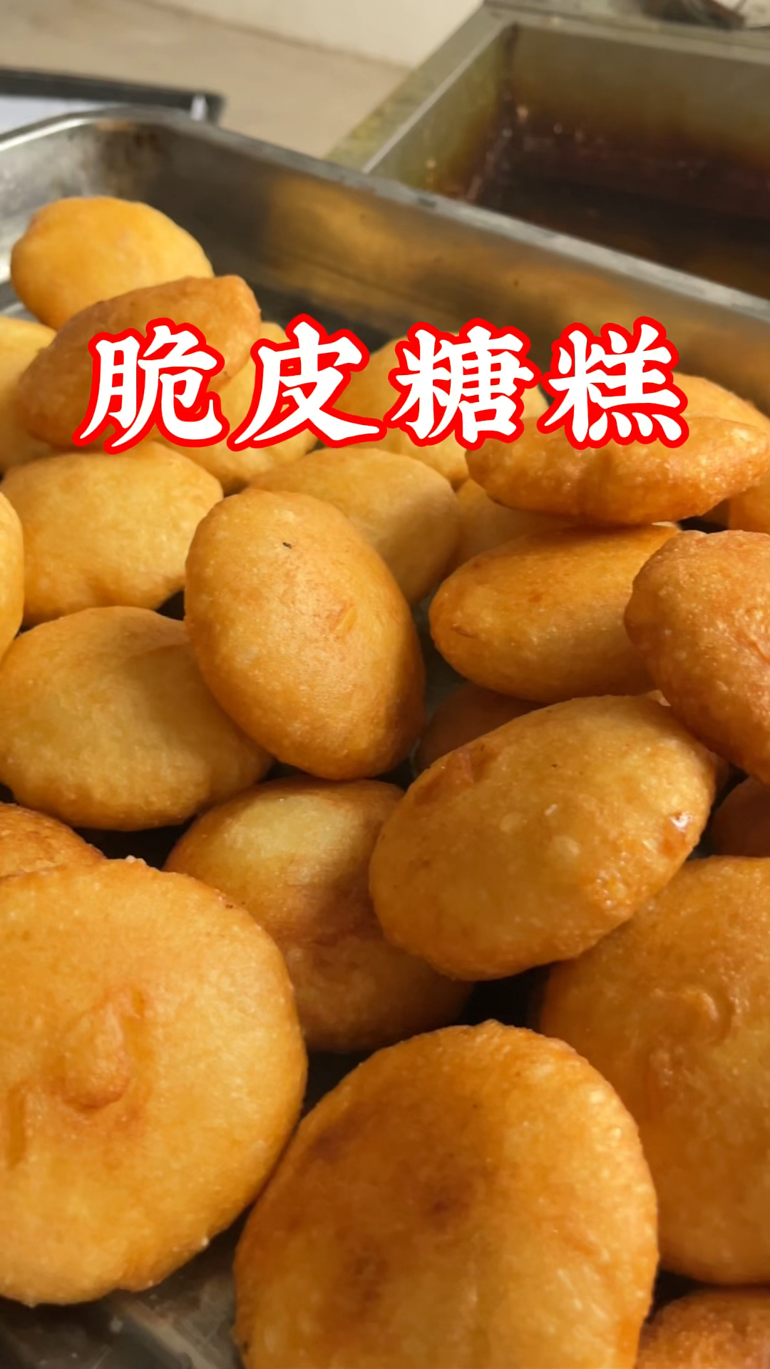 #阿恒面点#白面糖糕制作