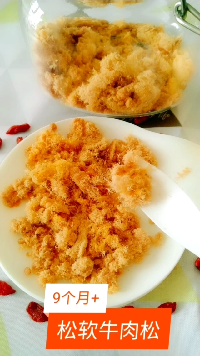 #宝宝辅食#松软牛肉松9个月以上宝宝辅食教程