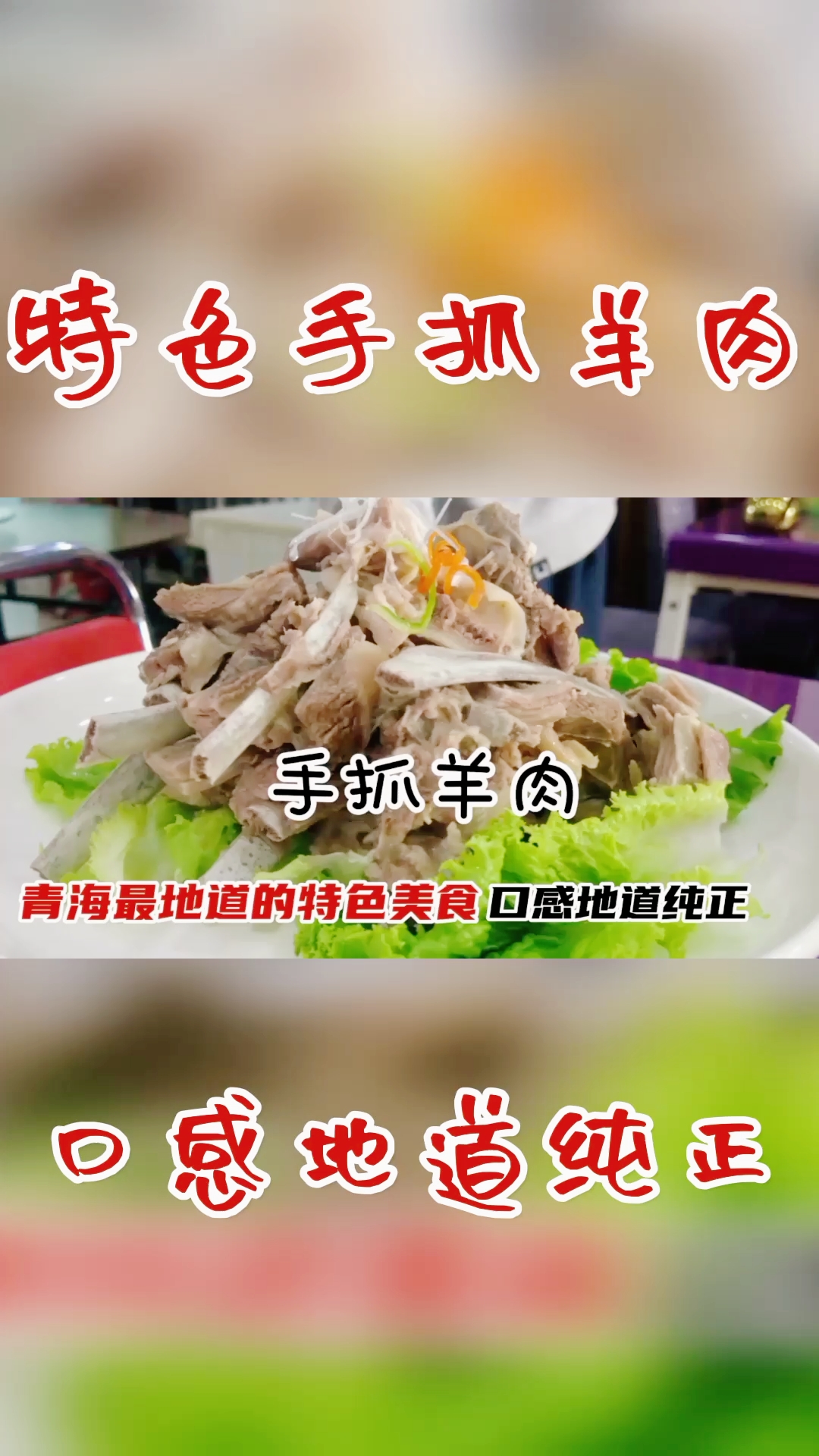 #在家做个拿手菜#特色美食手抓羊肉，口味地道纯正，做法简单还好吃！