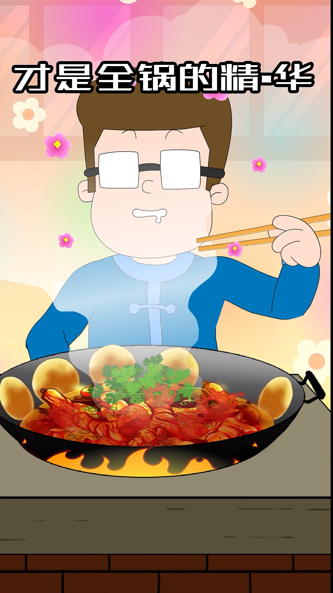 #家乡特色美食#地锅鸡是徐州的,不接受反驳!@面膜妈妈养娃