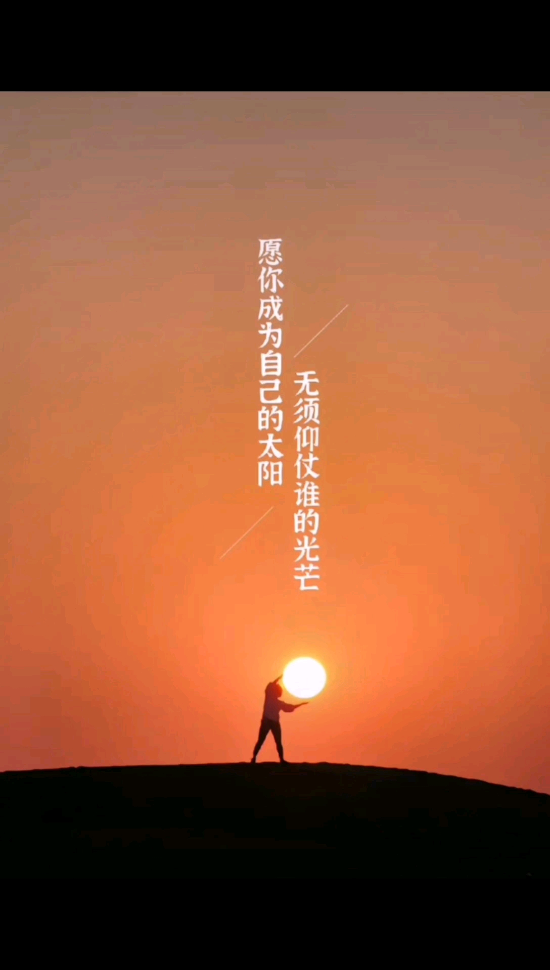 分享一些励志语录壁纸,愿你开心每一天!