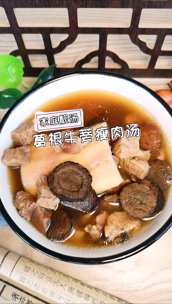 家人风热感冒不知道做什么汤?试试这碗葛根牛蒡瘦肉汤,大人小孩都可以喝