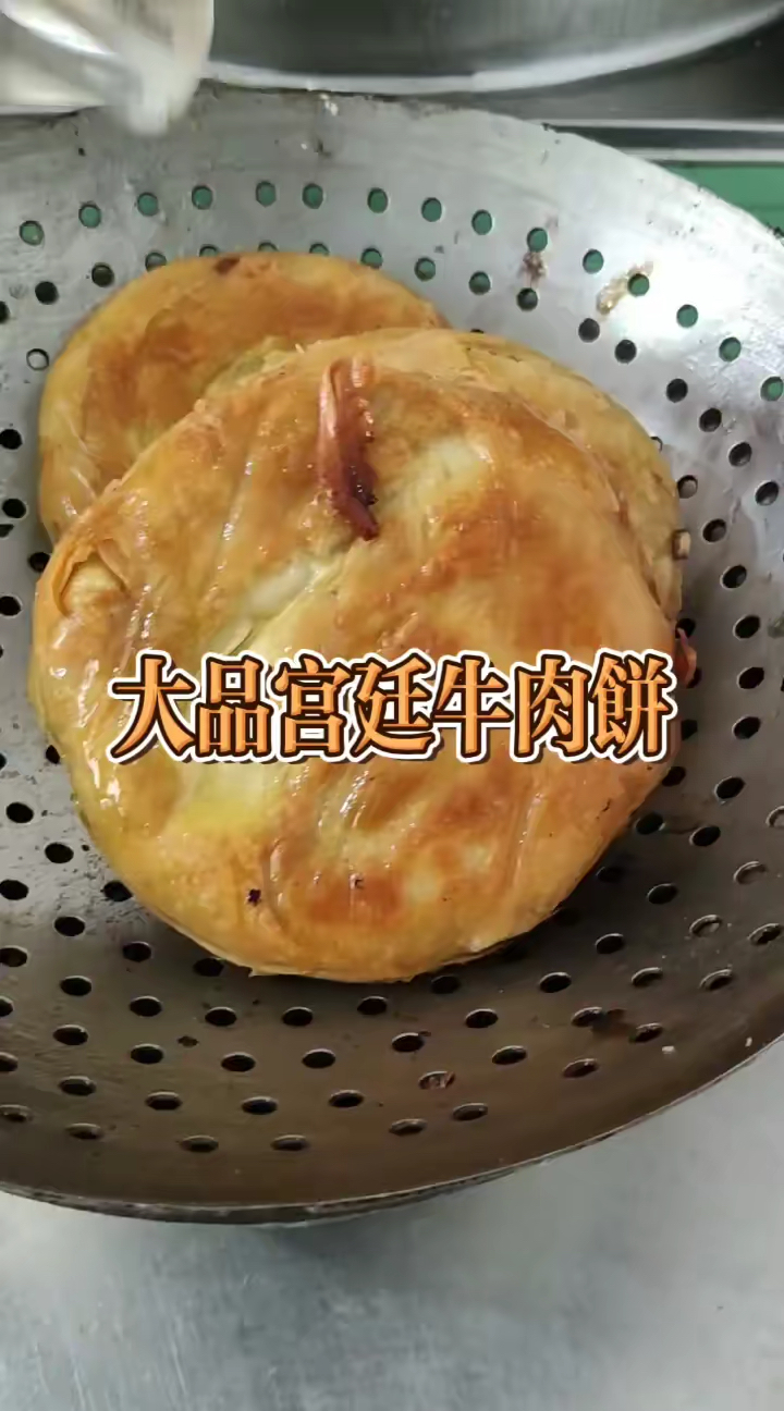 大品的招牌项目——宫廷香酥牛肉饼,令全国各地学员趋之若鹜