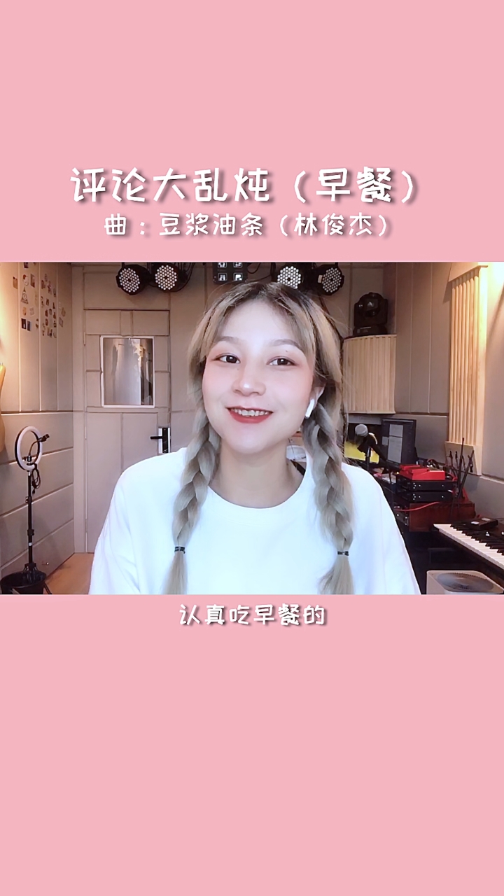 #我要上热门#举手让我康康有多少人每天都有认真吃早餐?