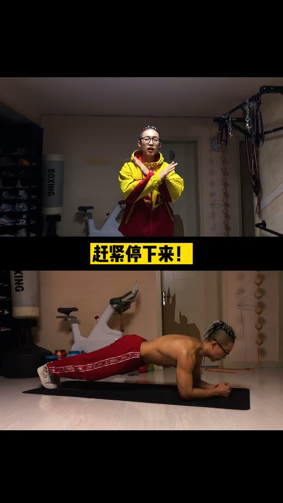 #打卡我的春节定位#还在用平板支撑减肚子?赶紧停下来!