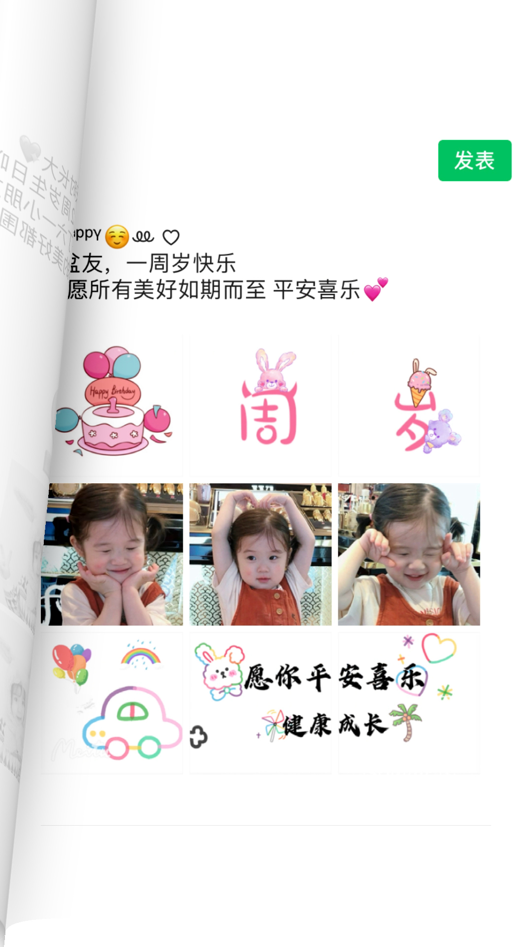 #感谢全民我要上热门#
