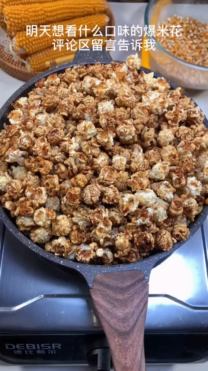 可乐味的爆米花,你试过吗,快来试试,自己在家也能动手diy,和孩子周末玩
