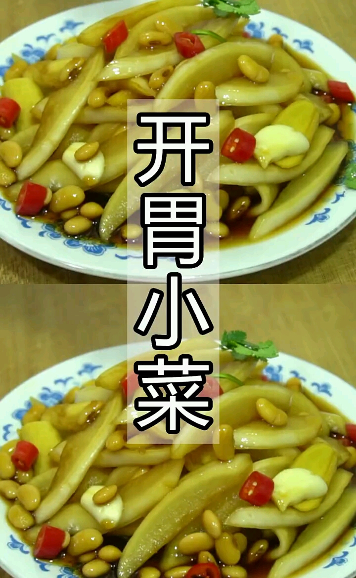 今天做个白萝卜咸菜吃