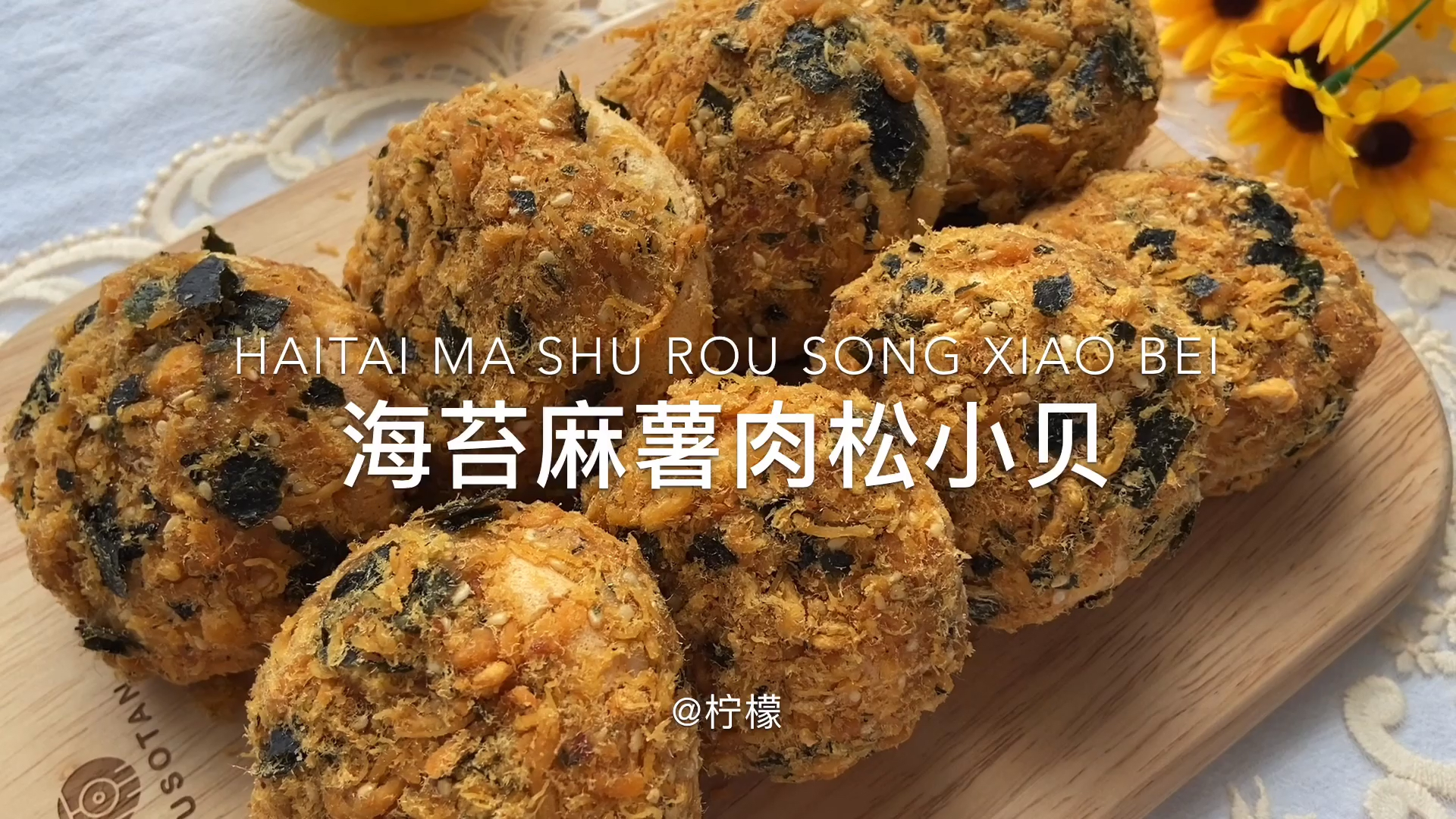 海苔肉松小贝