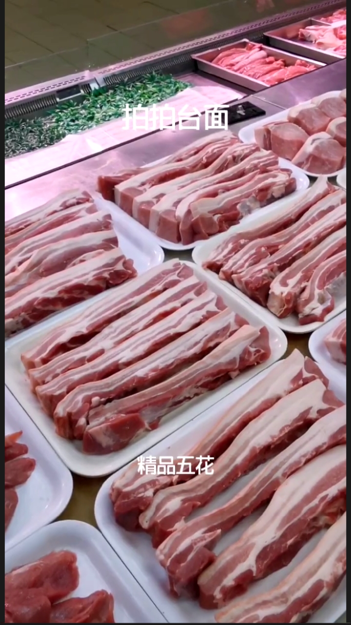 最贵的是里脊肉!最差的是梅花肉?